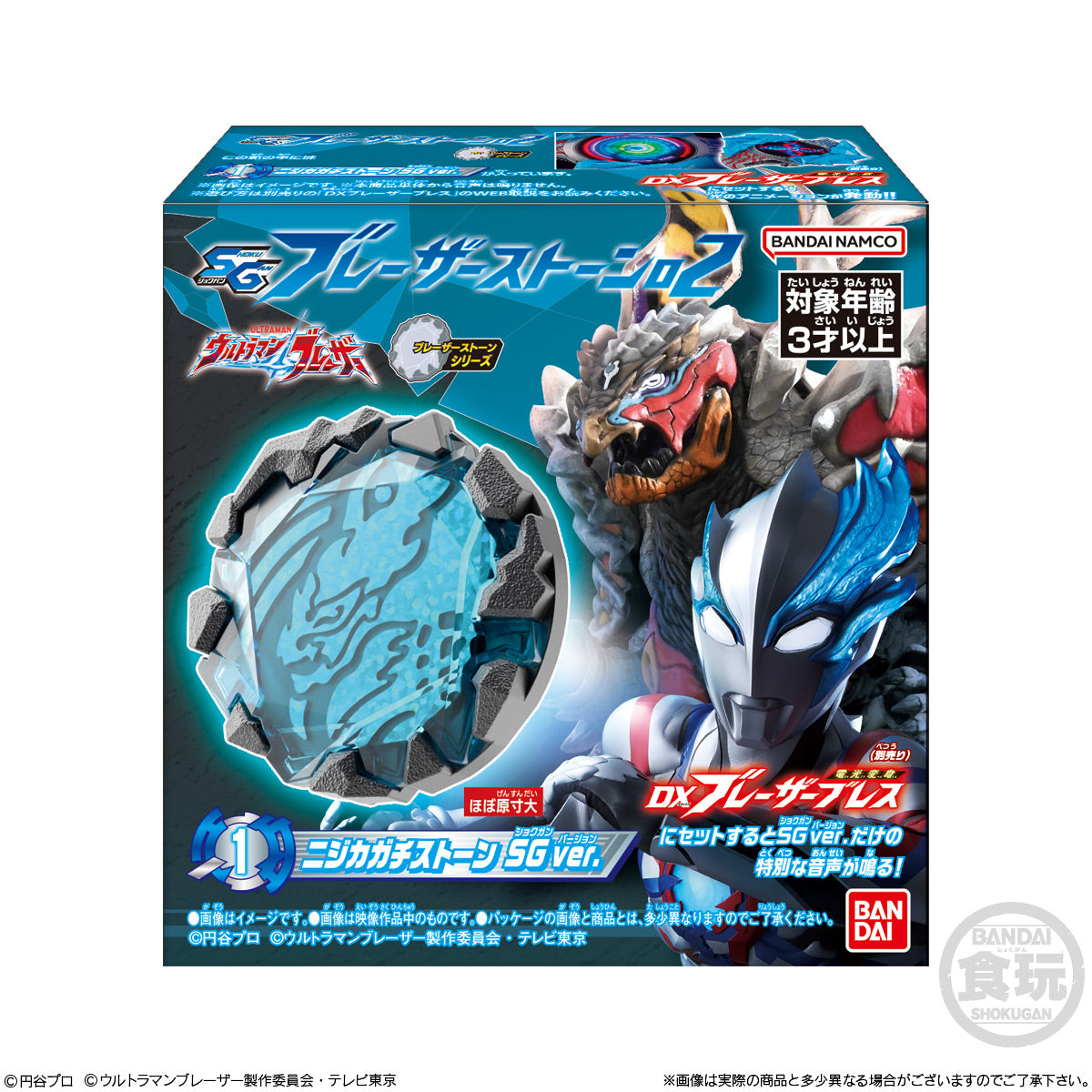 SG Blazar Stone 02