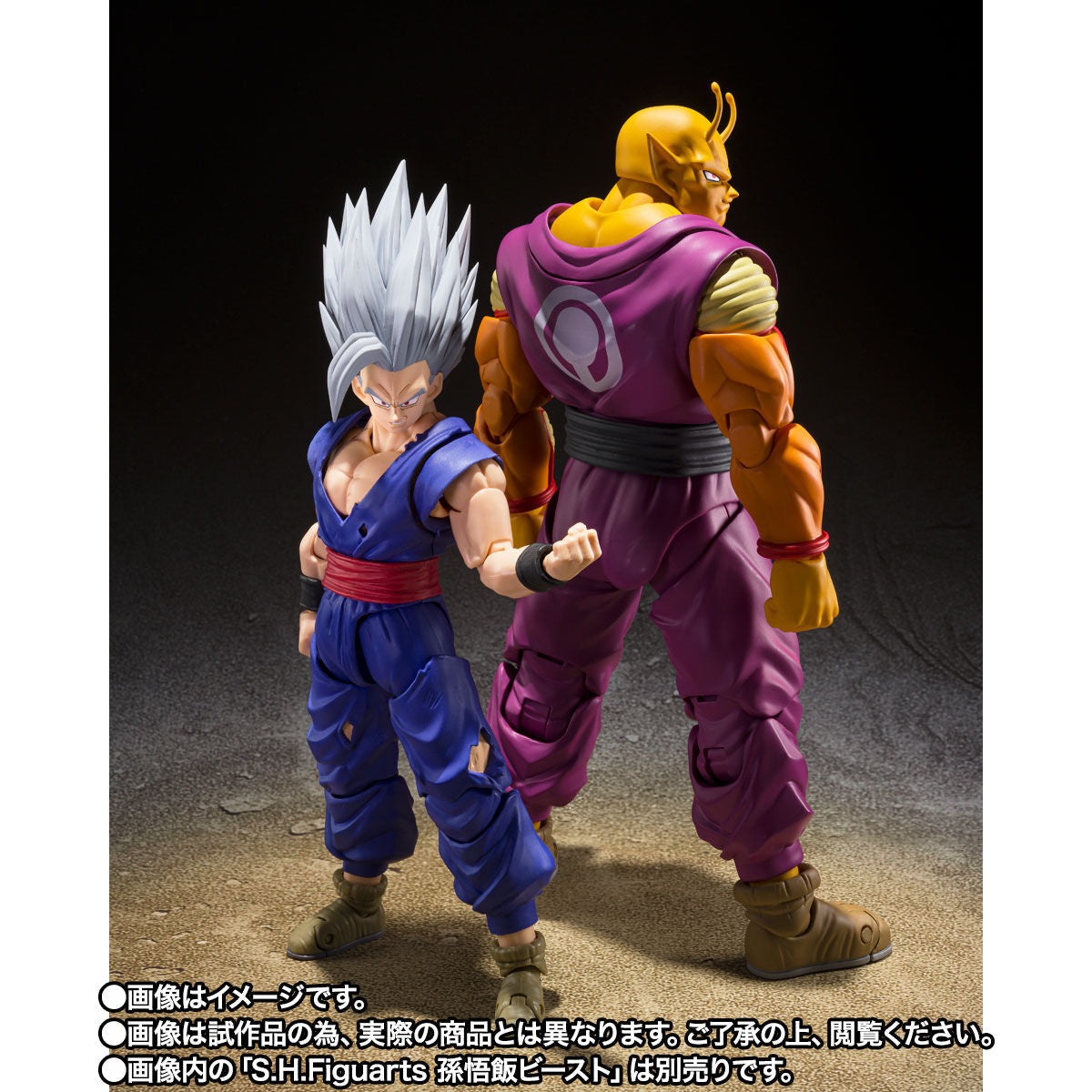 SH Figuarts Orange Piccolo