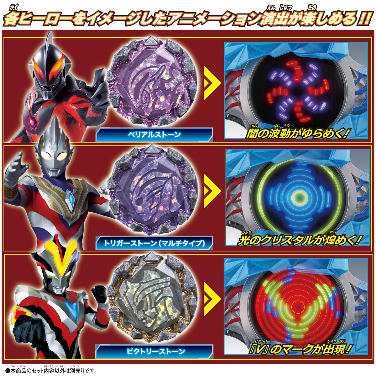 DX Blazar Stone 02 - Zero vs Belial Set