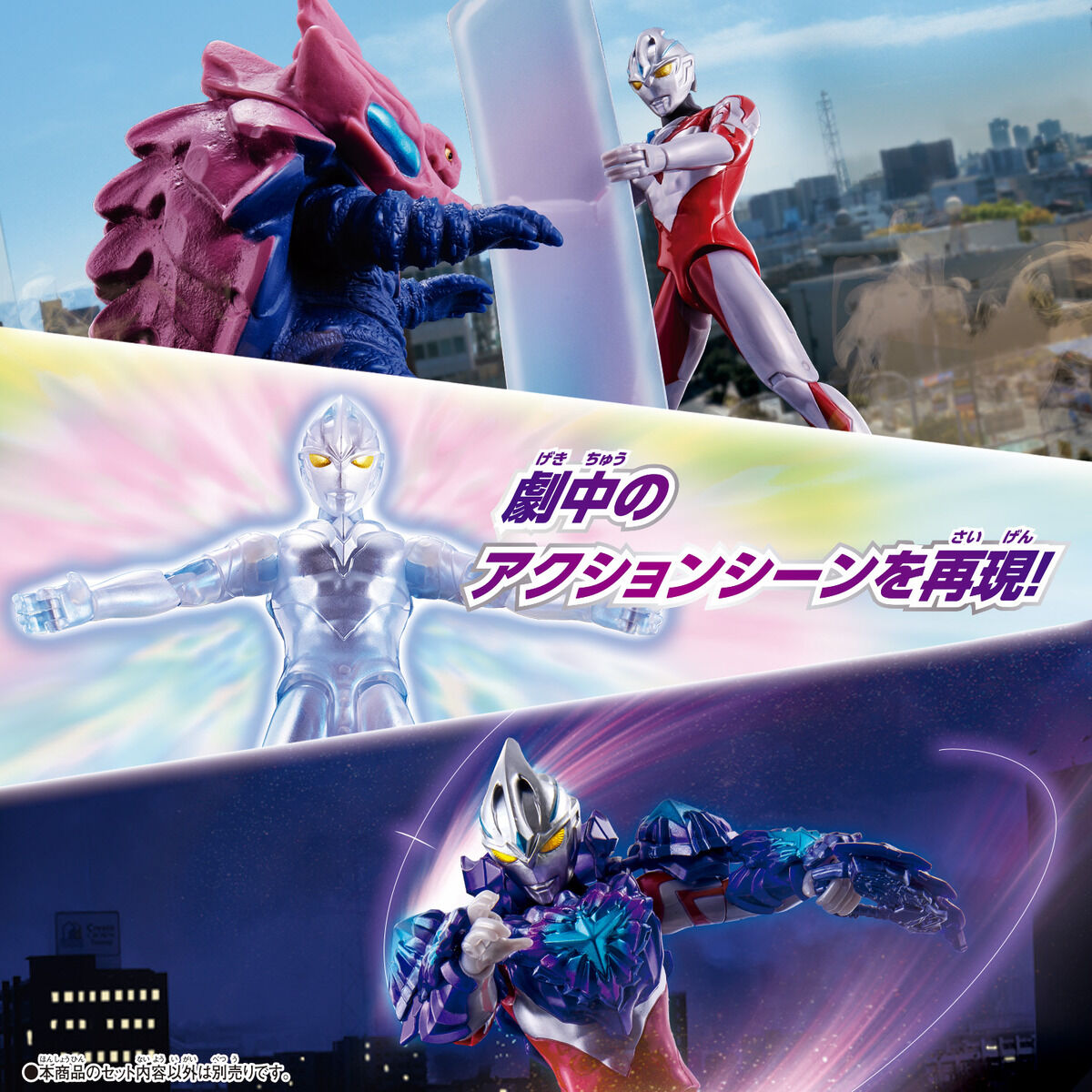 Ultra Action Rution & Galaxy Armor Set