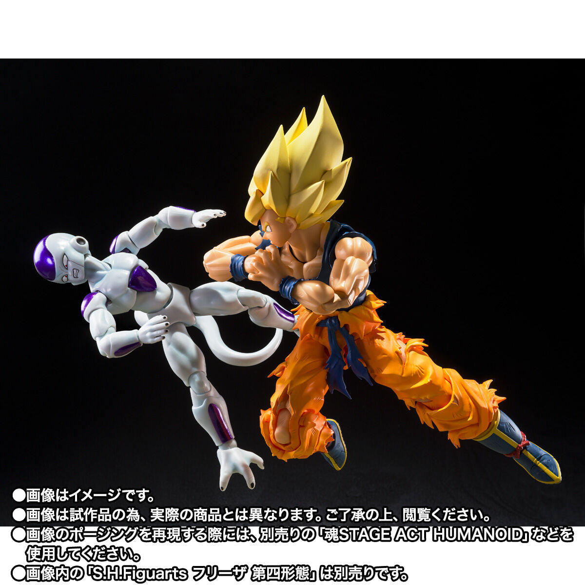 SH Figuarts Super Saiyan Son Goku - Fighter of Rage