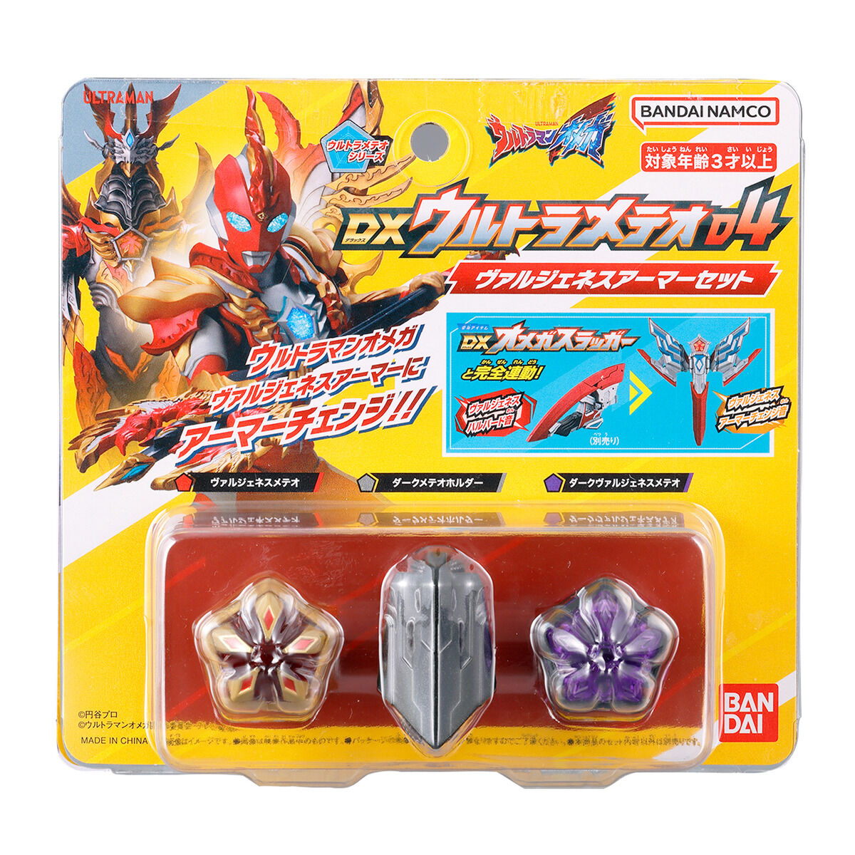 DX Ultra Meteo 04