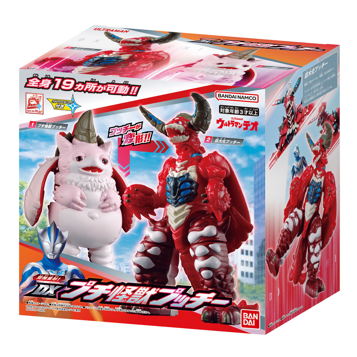 Ultraman Teo DX Transforming Pucci
