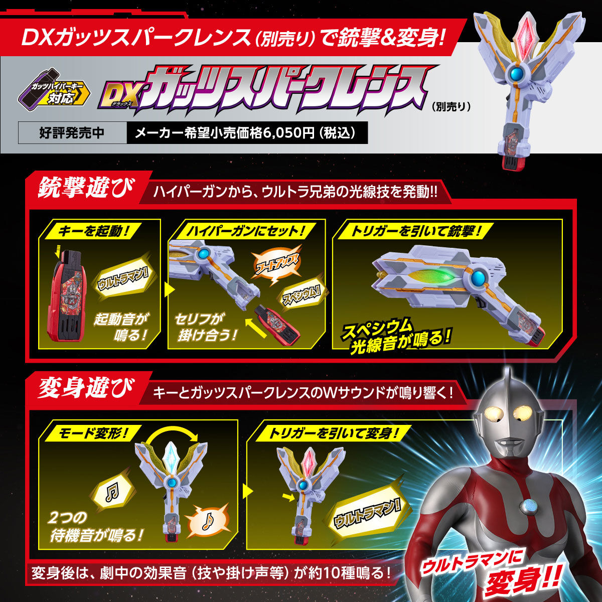 DX Premium Ultra Brothers GUTS Hyper Key Set