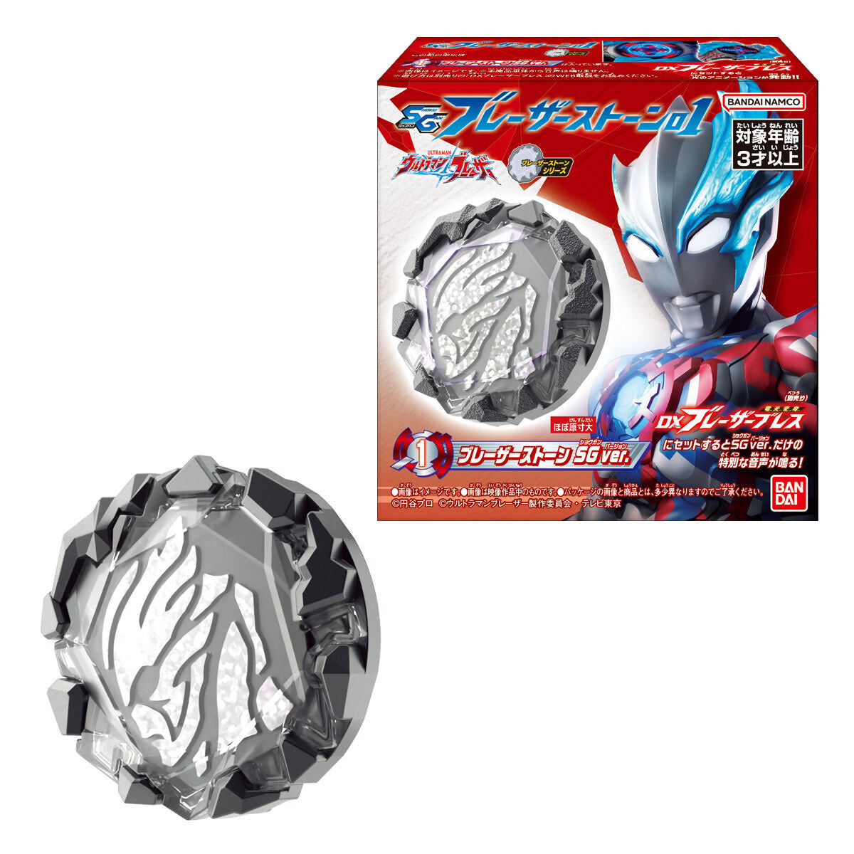 SG Blazar Stone 01