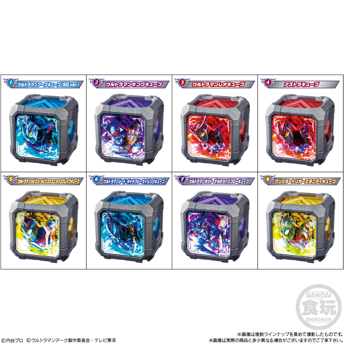 SG Arc Cube 01