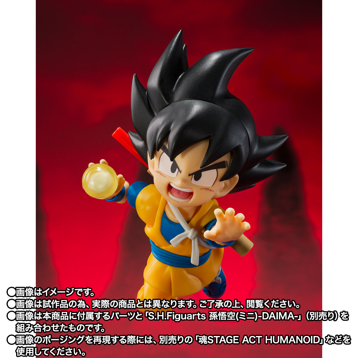 SH Figuarts Super Saiyan 4 Son Goku (mini) - DAIMA -