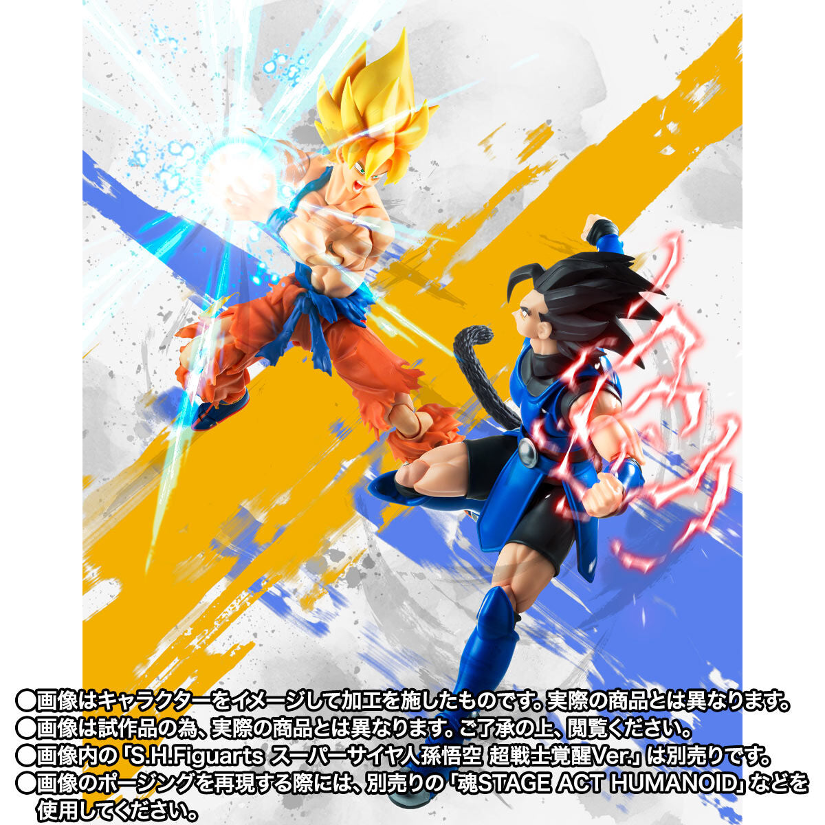 SH Figuarts Shallot - Dragonball Legends