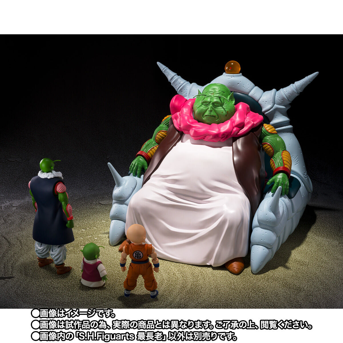SH Figuarts Great Elder