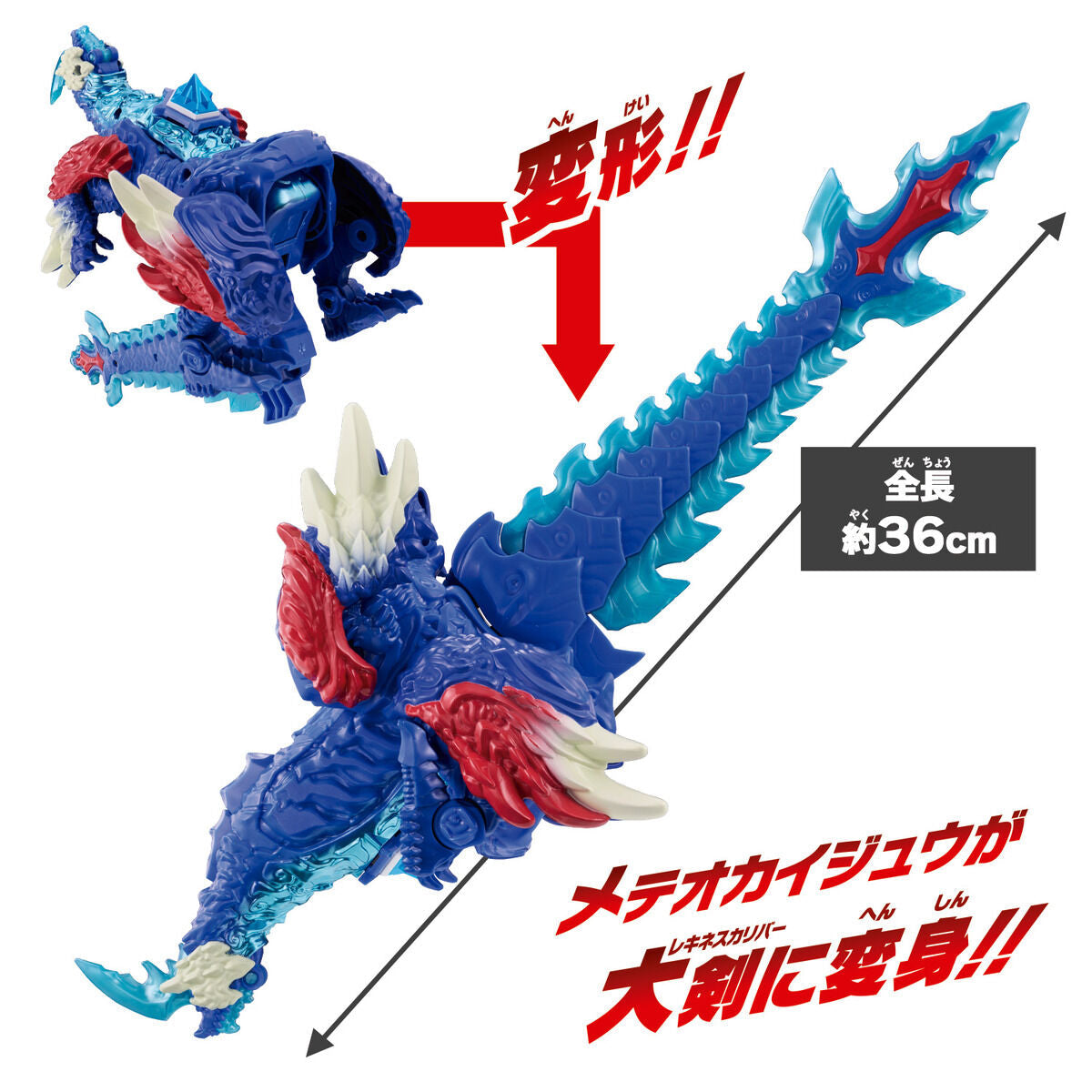 Meteo Kaiju Series 01 - DX Rekiness