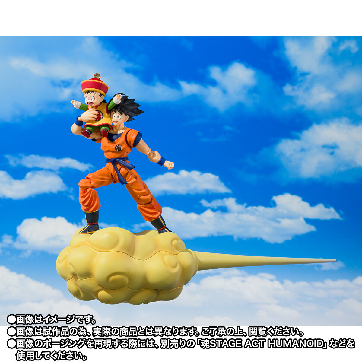 SH Figuarts Son Goku, Kid Gohan & Flying Nimbus Set