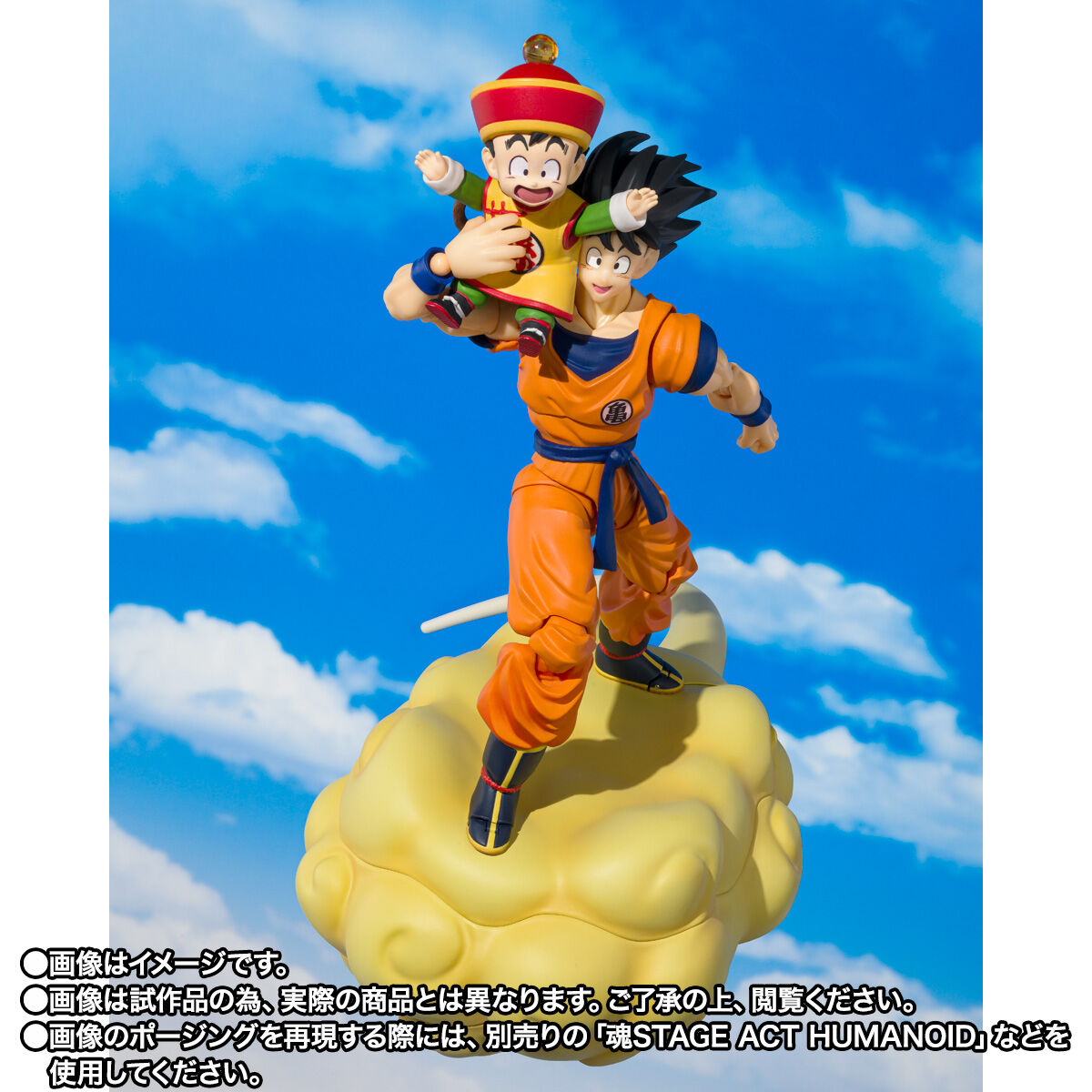 SH Figuarts Son Goku, Kid Gohan & Flying Nimbus Set