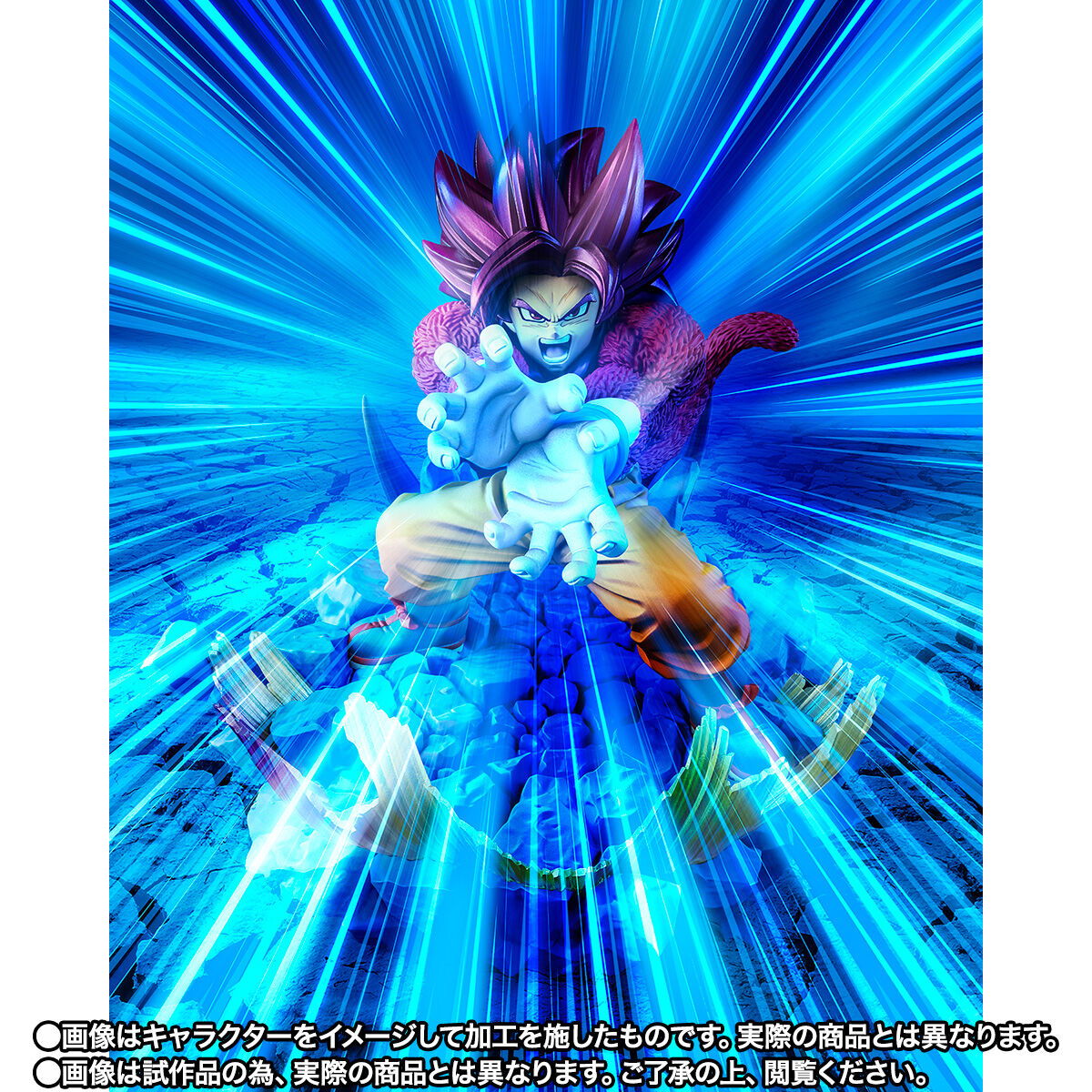 FiguartsZERO Super Saiyan 4 Son Goku -Daima- [EXTRA BATTLE]