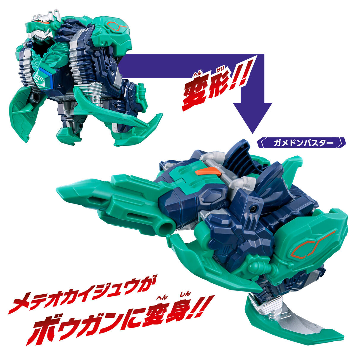DX Meteo Kaiju Gamedon & Special Ultra Meteo Set