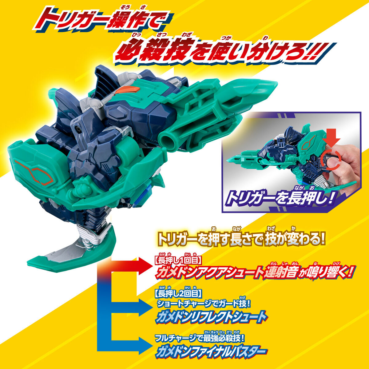 DX Meteo Kaiju Gamedon & Special Ultra Meteo Set