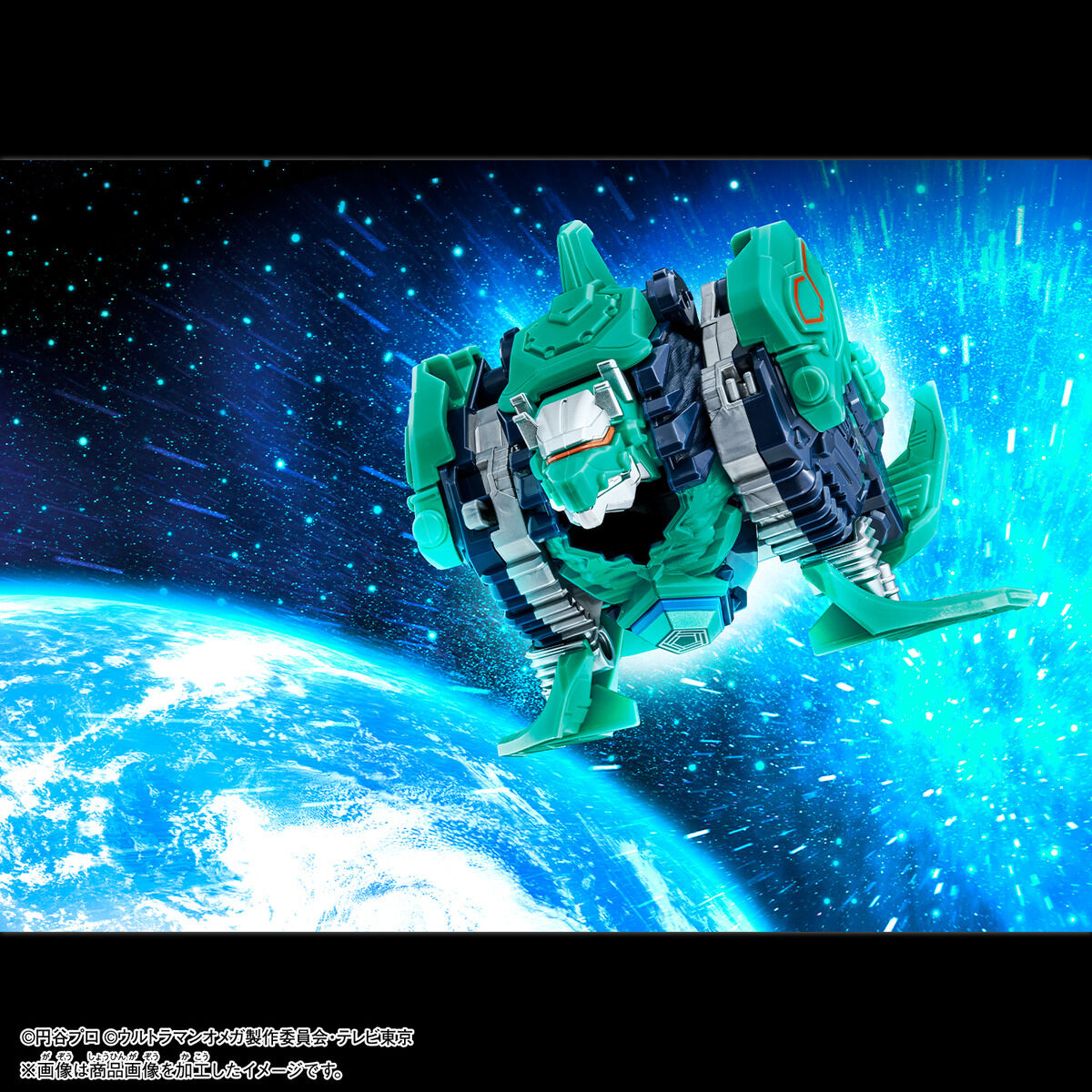 DX Meteo Kaiju Gamedon & Special Ultra Meteo Set