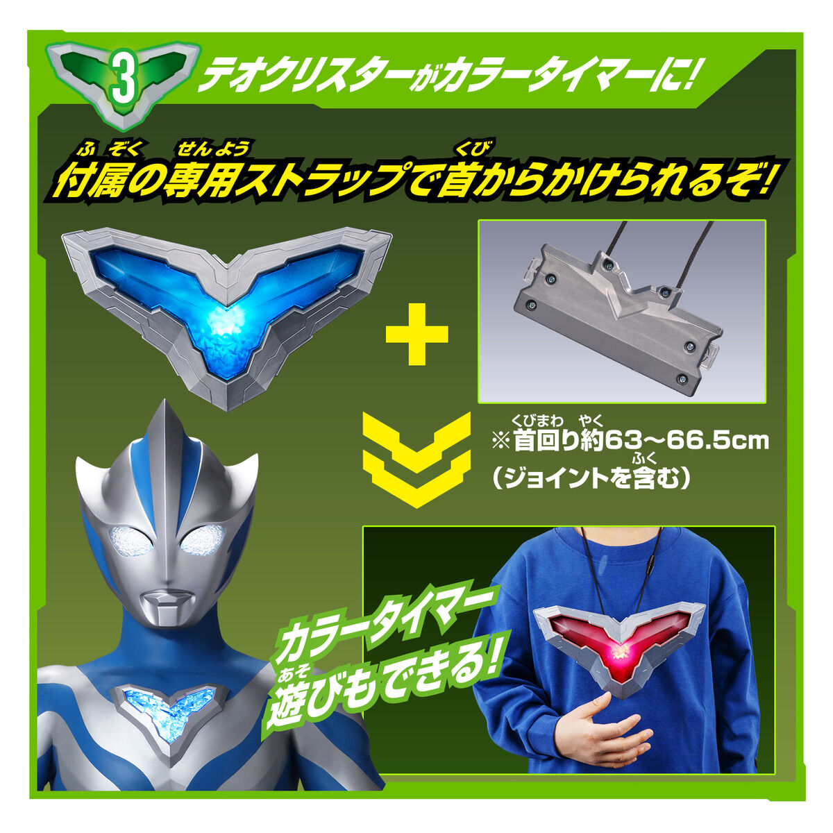 DX Teo Crystar