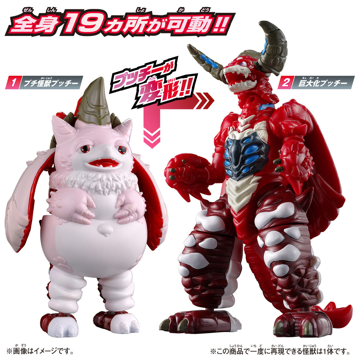 Ultraman Teo DX Transforming  Pucci