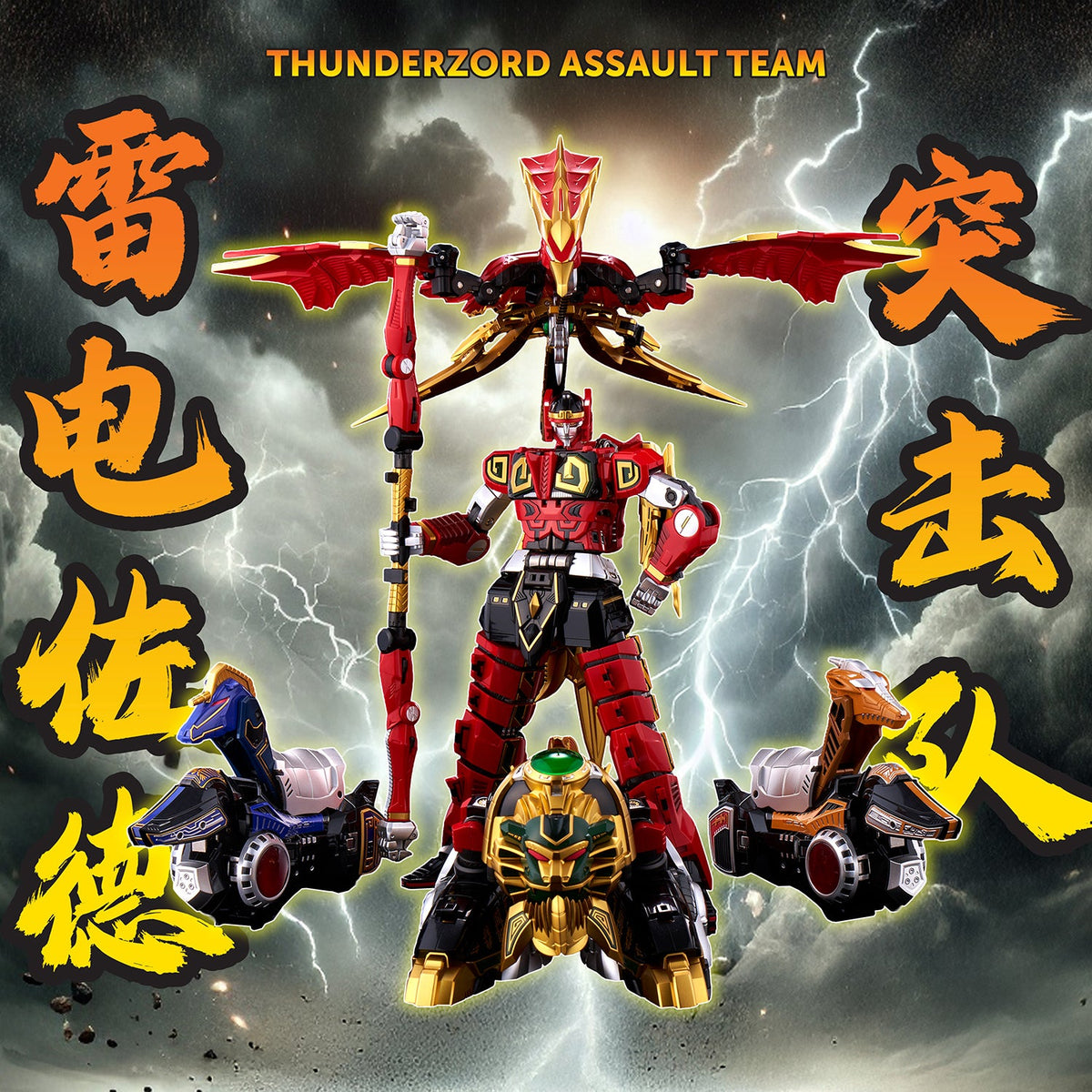 [PREORDER] GO! Kara Kuri Combine Thunder Megazord