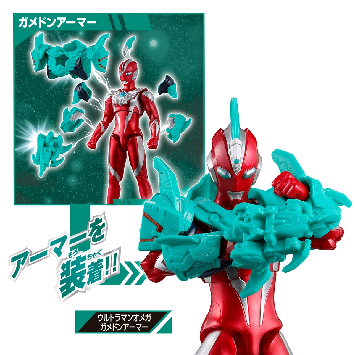 Ultra Action Ultraman Omega Metallic Color Ver & Gamedon Armor Set