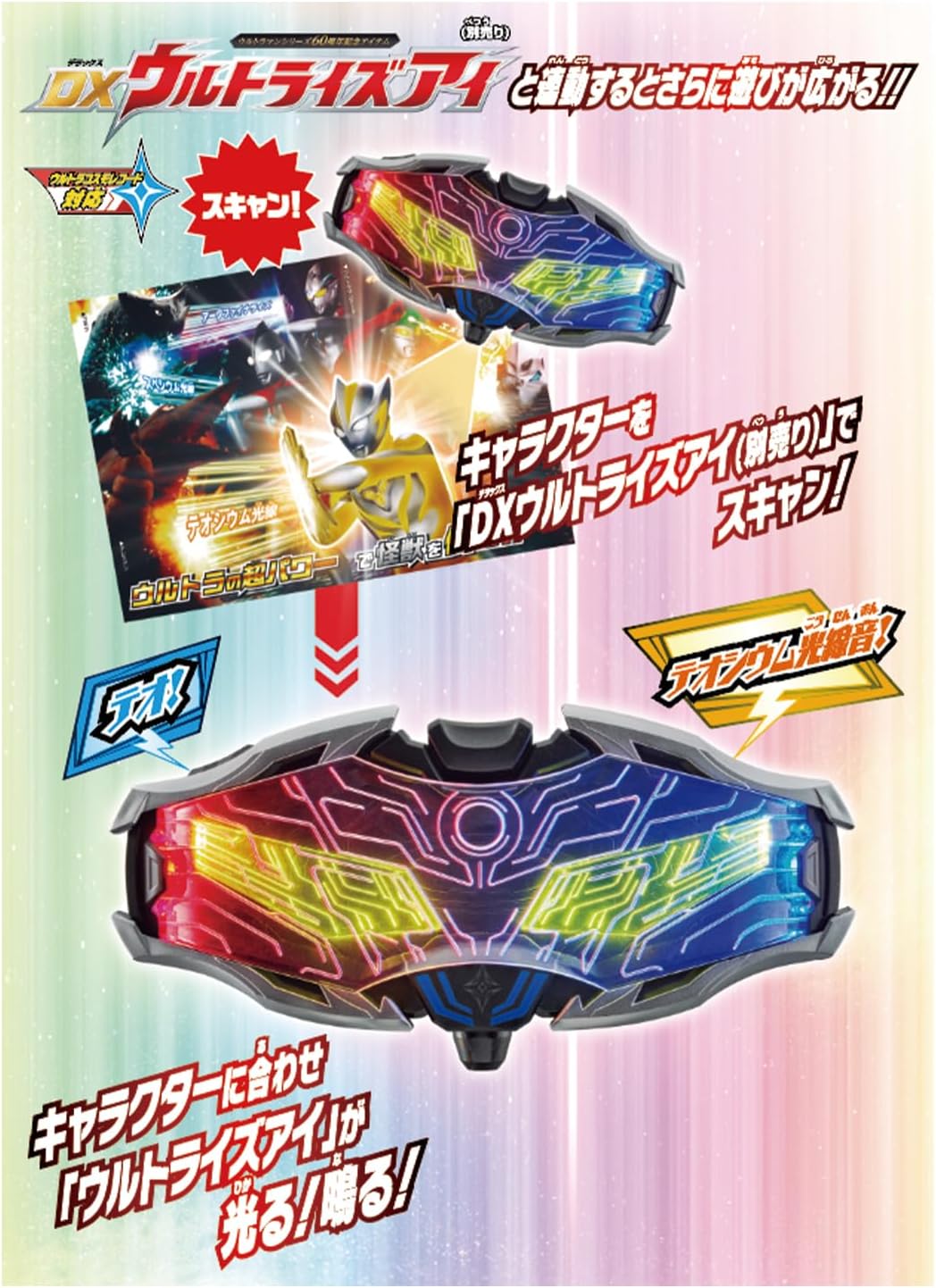 Ultraman Teo Vinyl & 2 Great Heroes Super Encyclopedia Set